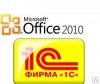 1С:Управление небольшой фирмой 8  + MS Office 2010 SBB