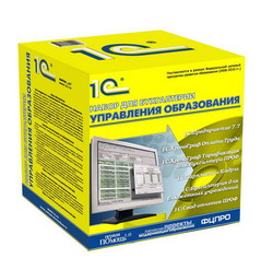 1С:Управление образования