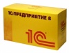 1С:Комплексная автоматизация 8 (программная защита)
