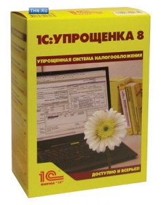 1С:Упрощенка 8