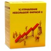 1С:Управление нашей фирмой 8