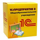 1С:Общеобразовательное учреждение