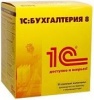 1С:Бухгалтерия 8 ПРОФ. Комплект на 5 пользователей. Электронная поставка