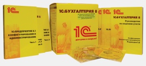 1С:Бухгалтерия 8. Комплект на 5 пользователей