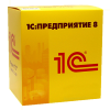 1С:Предприятие 8. Комплект специалиста по разработке и внедрению для слушателей ЦСО