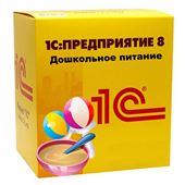1C:Дошкольное питание