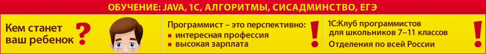 Programmer_Club_Parents_977х110_statika.gif