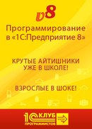 курсы по программированию 1с для школьников